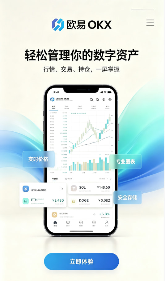 欧交易所app官网安卓配图一